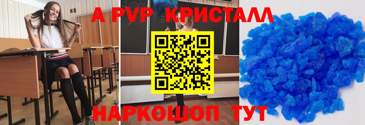 дарнет шоп  APVP  Альфа ПВП крисы CK  Кулебаки  Вход с VPN  Альфа ПВП VHQ 