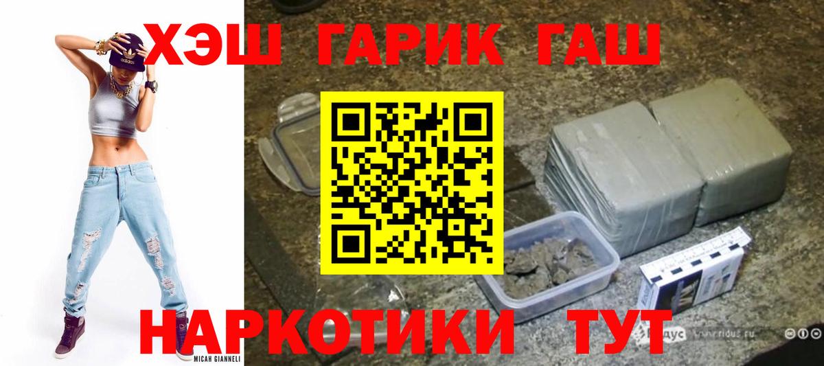ГАШИШ Premium Кулебаки