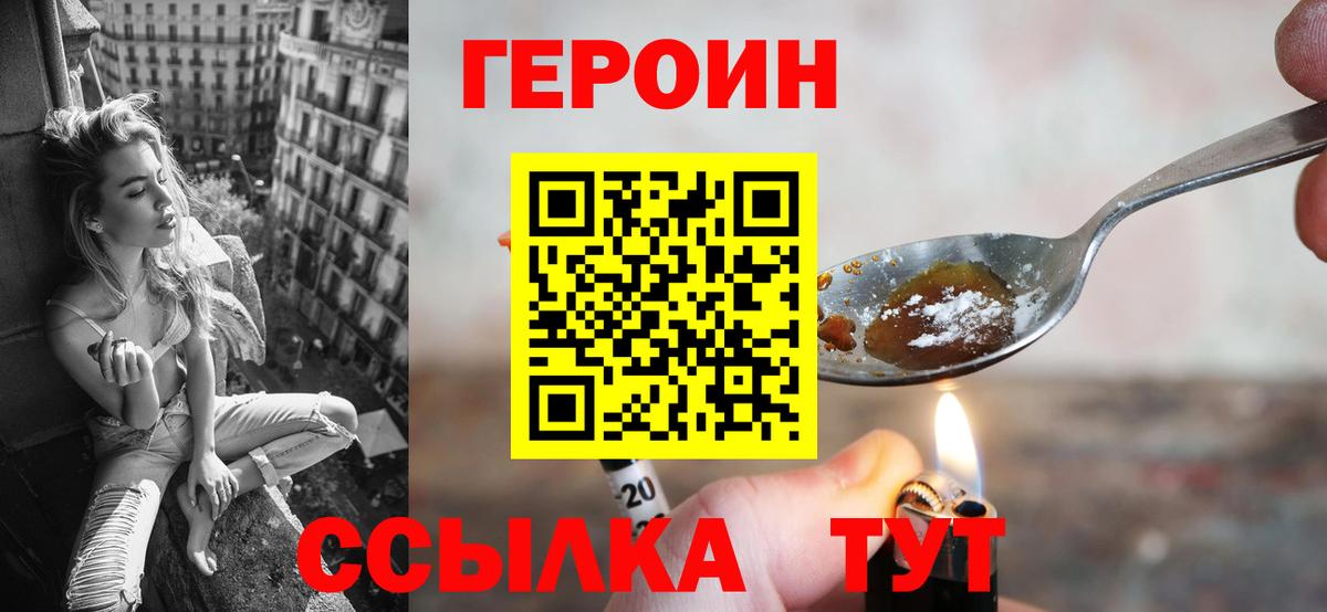 Героин гречка Кулебаки