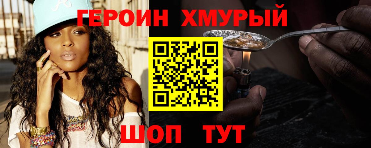Героин  Вход с VPN  Кулебаки  ГЕРОИН Афган 