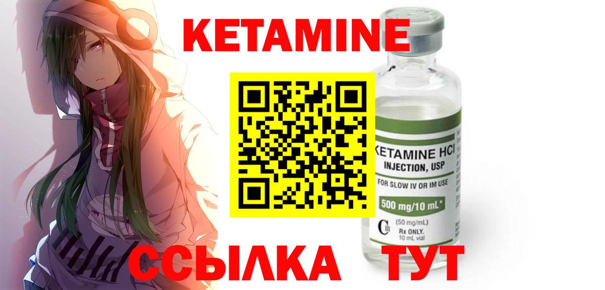 Кулебаки  КЕТАМИН VHQ  Кетамин VHQ  Вход с VPN 