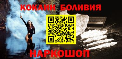 кокаин Кинель