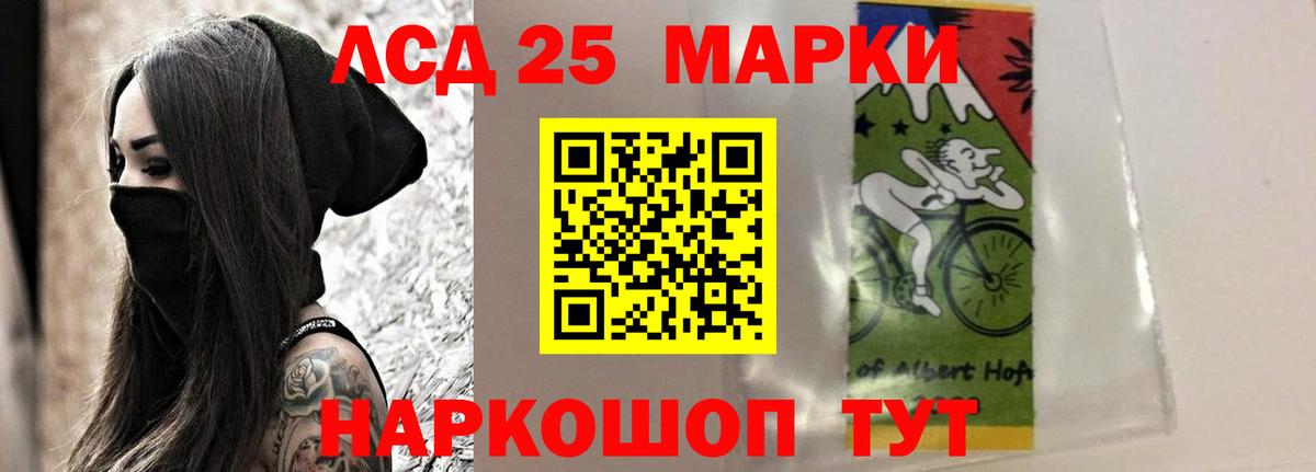 LSD-25 экстази кислота Кулебаки