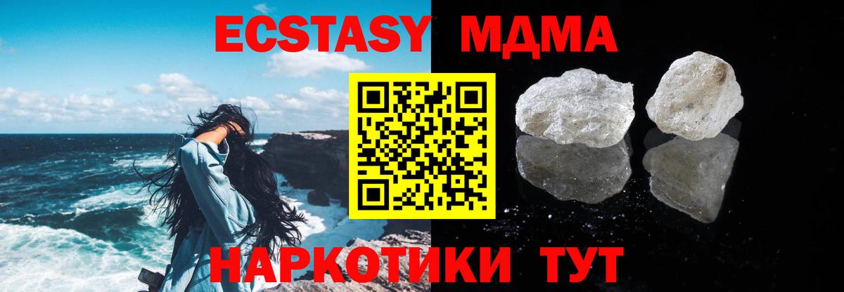 MDMA VHQ  МДМА Molly  Кулебаки  Вход с VPN 