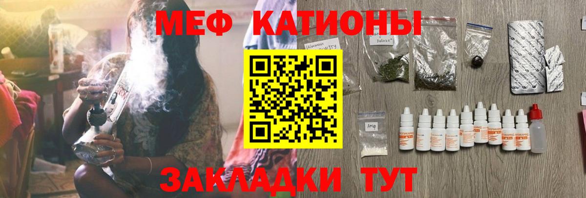 Меф  МЯУ-МЯУ  Кулебаки  Меф мука  Вход с VPN  МЯУ-МЯУ мука 