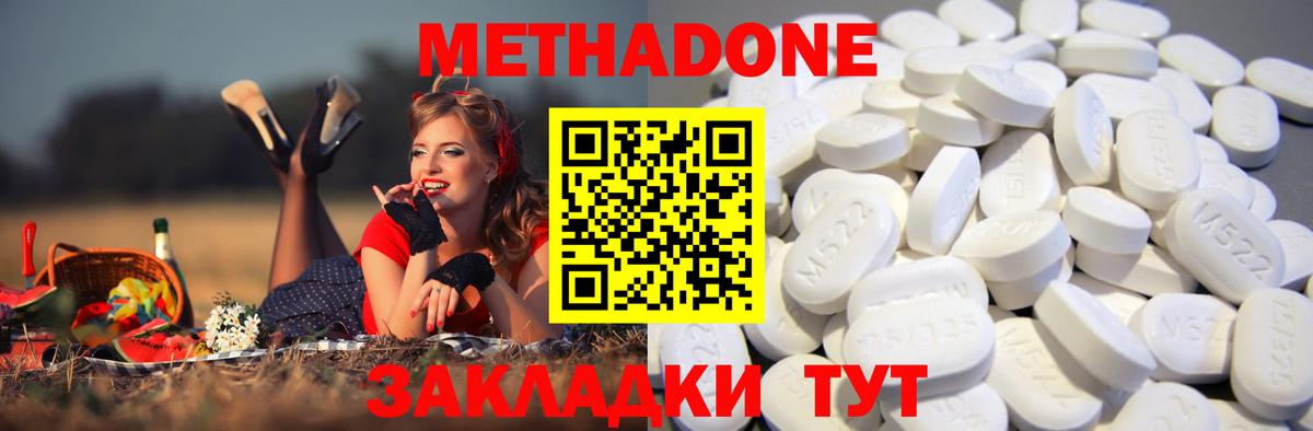 Метадон methadone  Вход с VPN  hydra онион  Кулебаки 