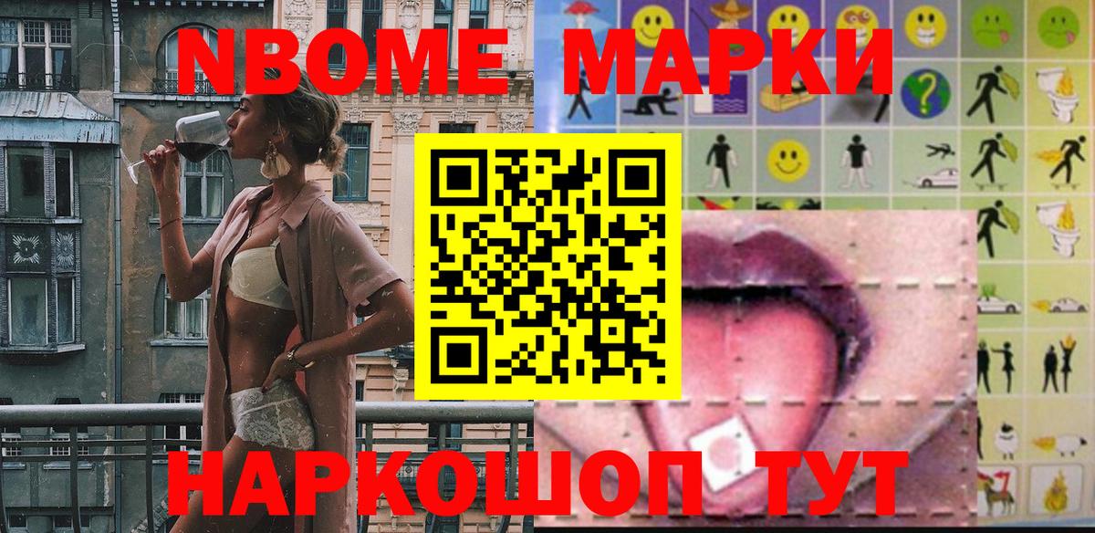 Марки N-bome 1,5мг  закладка  Кулебаки  Вход с VPN 