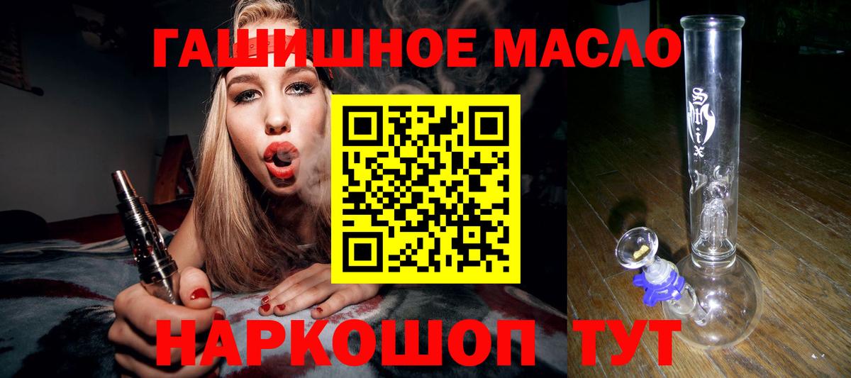 ТГК THC oil  Вход с VPN  Дистиллят ТГК вейп  Кулебаки 